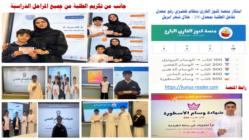 لوحة الشرف الرقمية