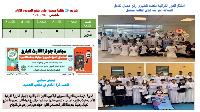 تكريم ختم الجزيرة الأولى