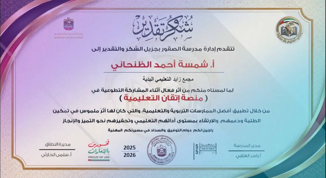 العمل الوطني التوعوي لـ PIRLS – إثبات 1