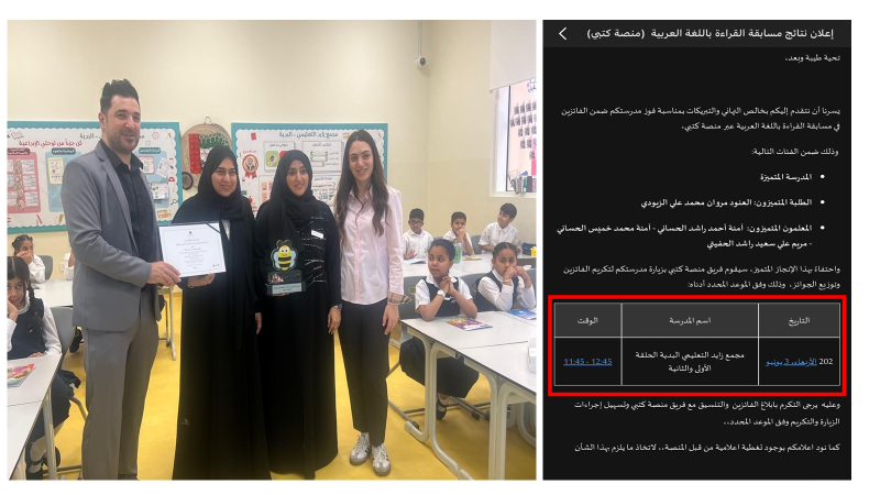 الصورة الجديدة لإعلان النتائج وتكريم المتميزين في كنوز القارئ البارع