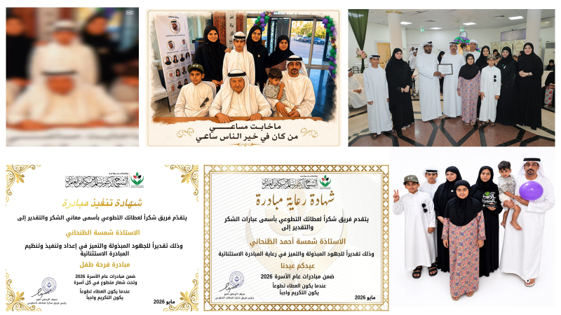 مبادرة فرحة طفل – السبت 31 مايو 2026 – إثبات 1